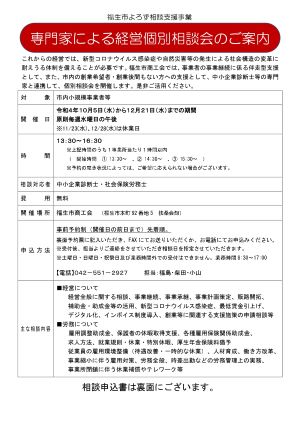 水曜日相談会　開催案内チラシ　10-12月版